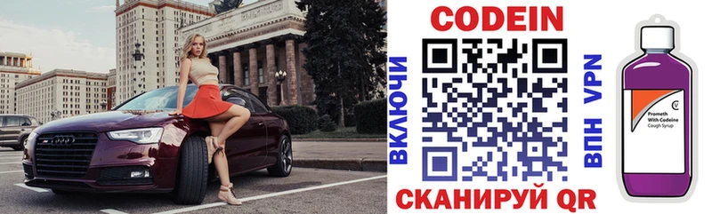 Codein Purple Drank  Барыш 