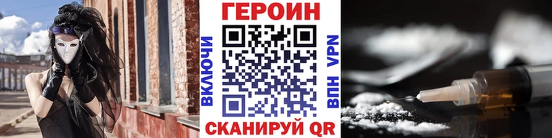 ГЕРОИН белый  Барыш 