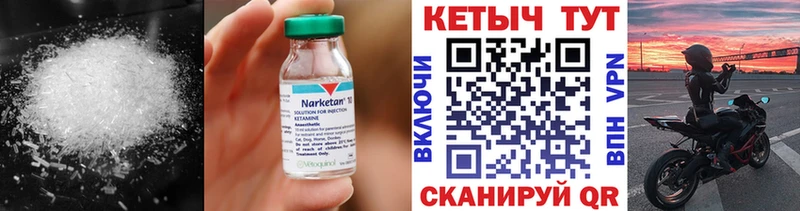 как найти   Барыш  Кетамин VHQ 