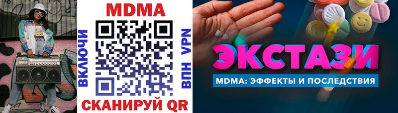 купить закладку  Барыш  MDMA кристаллы 