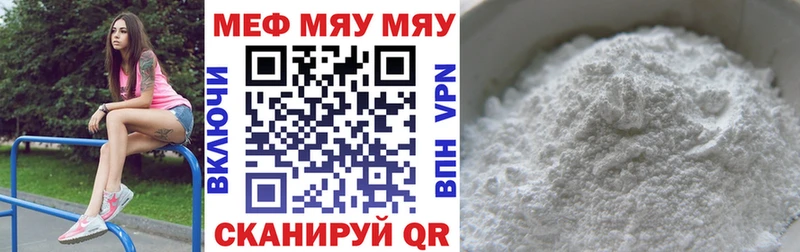 МЯУ-МЯУ 4 MMC мега сайт Барыш