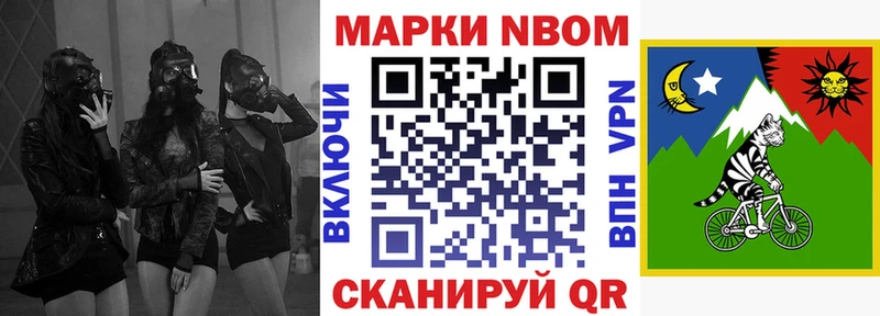 Марки N-bome 1500мкг Барыш